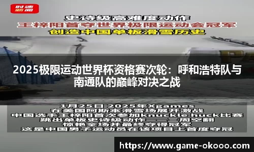 澳客体育登录入口